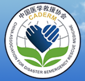 中国医学救援协会