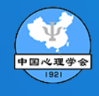 中国心理学会