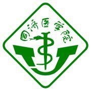 华中科技大学同济医学院