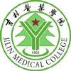 吉林医药学院