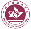 四川护理职业学院