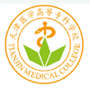 天津医学高等专科学校