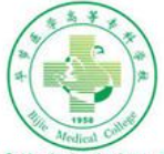 毕节医学高等专科学校