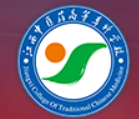 江西中医药高等专科学校