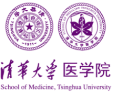 清华大学医学院