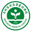 白城医学高等专科学校