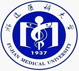 福建医科大学