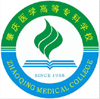 肇庆医学高等专科学校