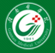 赣南医学院