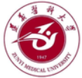 遵义医科大学
