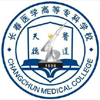 长春医学高等专科学校