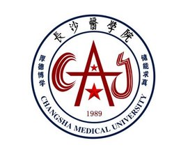 长沙医学院