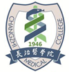 长治医学院